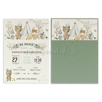 Προσκλητήρια Αγοριού  